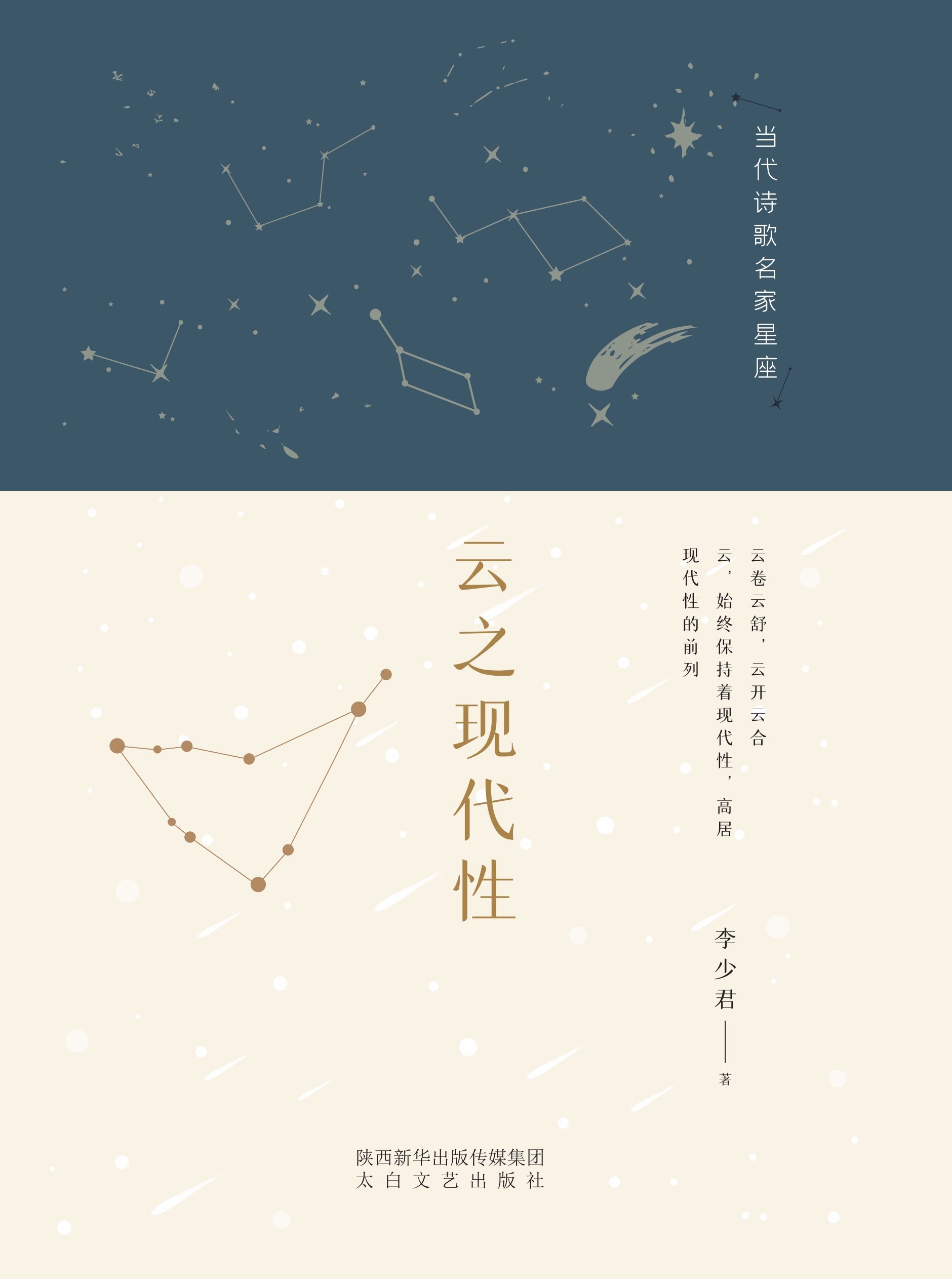 云之现代性